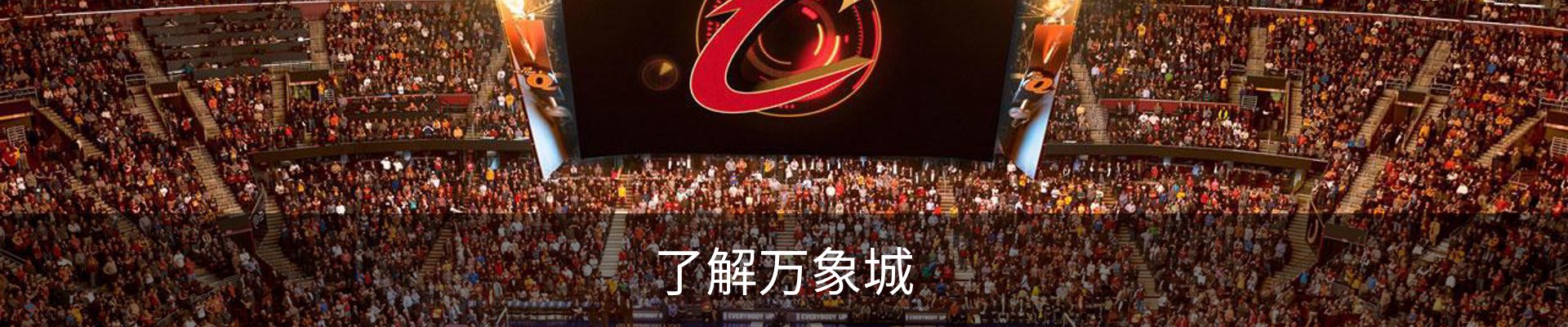 了解万象城